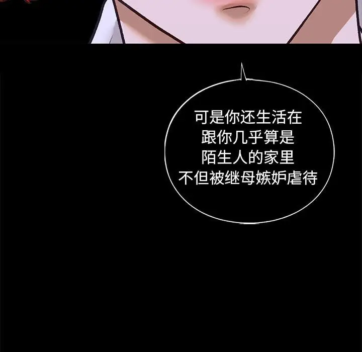 漫画《不要欺负我姐姐》第30话第19张图