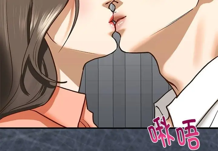 漫画《不要欺负我姐姐》第30话第3张图
