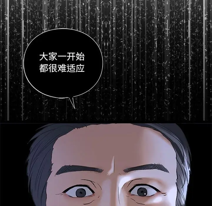 漫画《不要欺负我姐姐》第30话第31张图