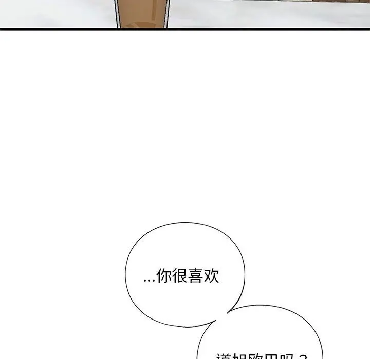 漫画《不要欺负我姐姐》第30话第54张图