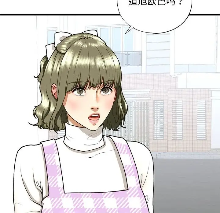 漫画《不要欺负我姐姐》第30话第55张图