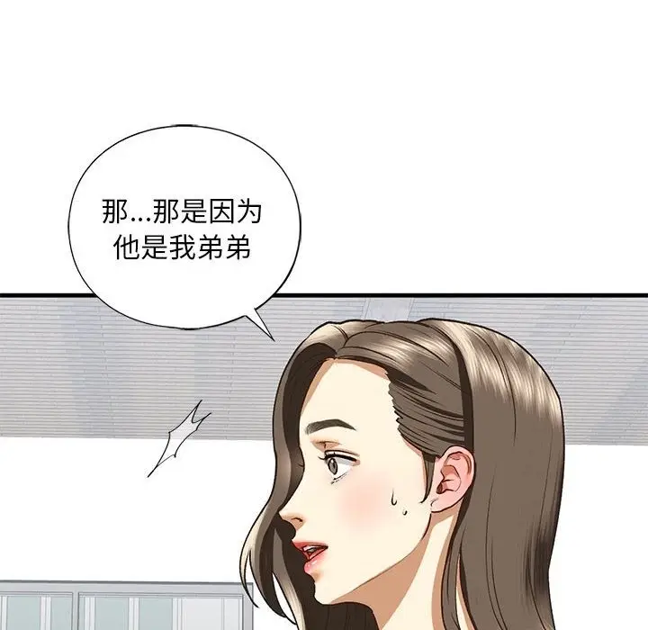 漫画《不要欺负我姐姐》第30话第57张图
