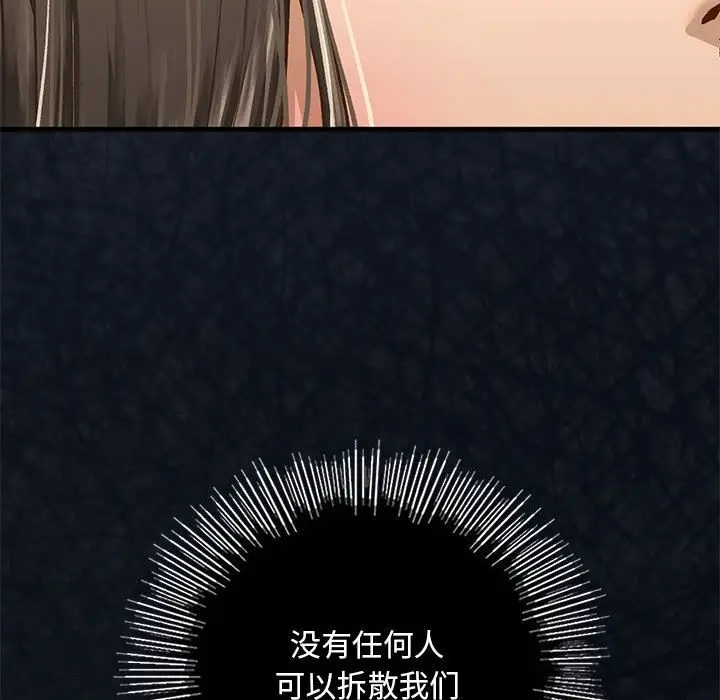 漫画《不要欺负我姐姐》第30话第6张图
