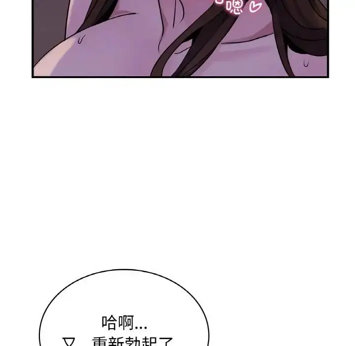 漫画《年轻代表/不该爱上妳》第23话第104张图