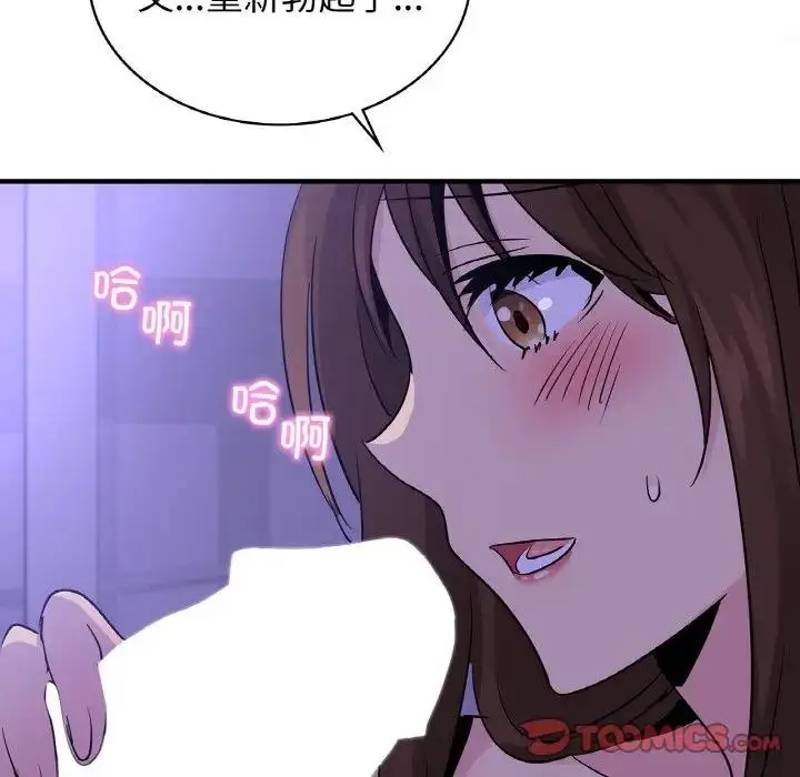 漫画《年轻代表/不该爱上妳》第23话第105张图