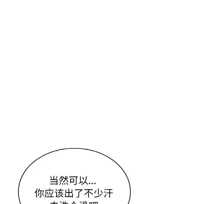 漫画《年轻代表/不该爱上妳》第23话第14张图
