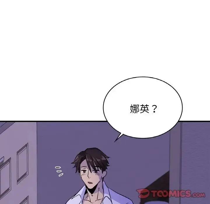 漫画《年轻代表/不该爱上妳》第23话第153张图
