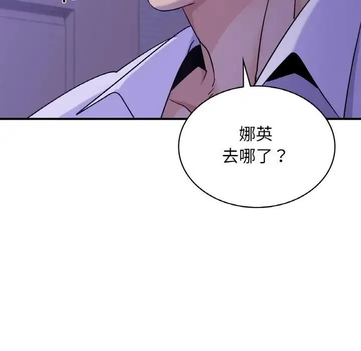 漫画《年轻代表/不该爱上妳》第23话第157张图
