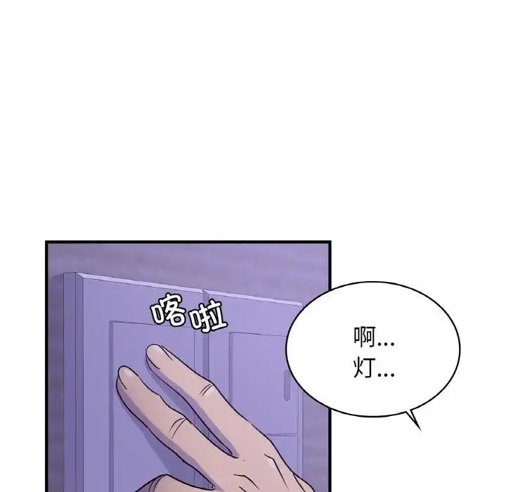 漫画《年轻代表/不该爱上妳》第23话第34张图