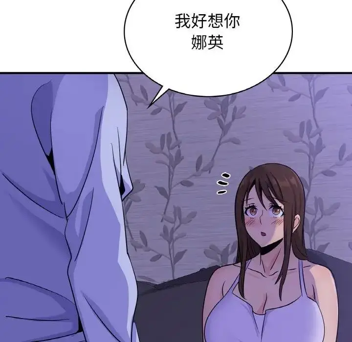 漫画《年轻代表/不该爱上妳》第23话第36张图