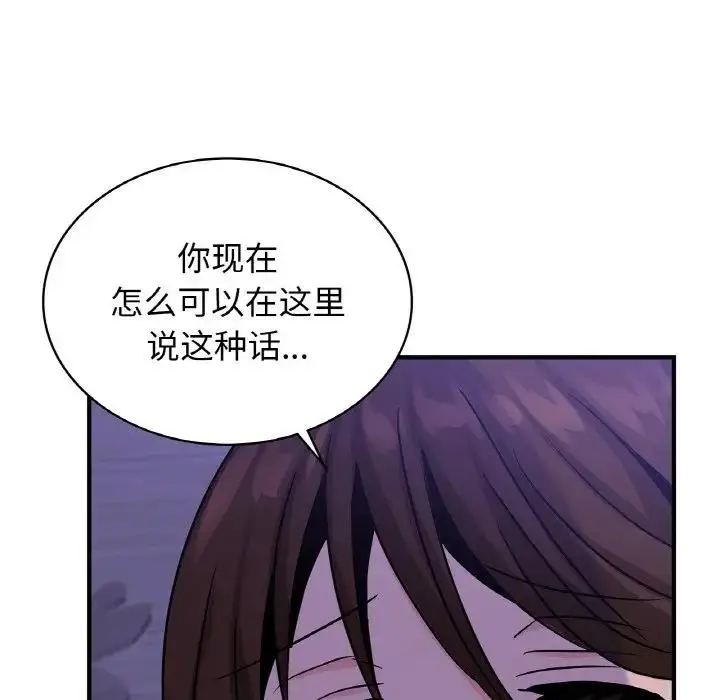 漫画《年轻代表/不该爱上妳》第23话第38张图