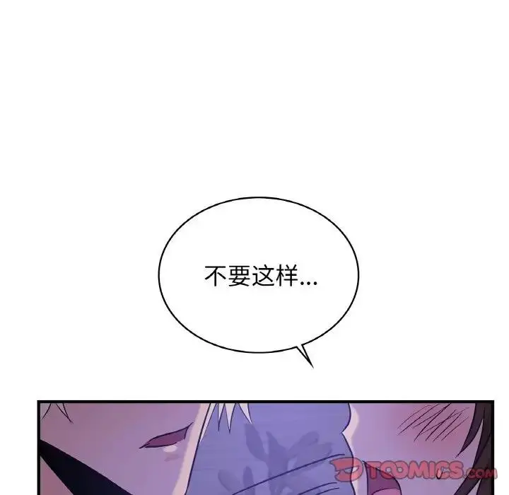 漫画《年轻代表/不该爱上妳》第23话第45张图