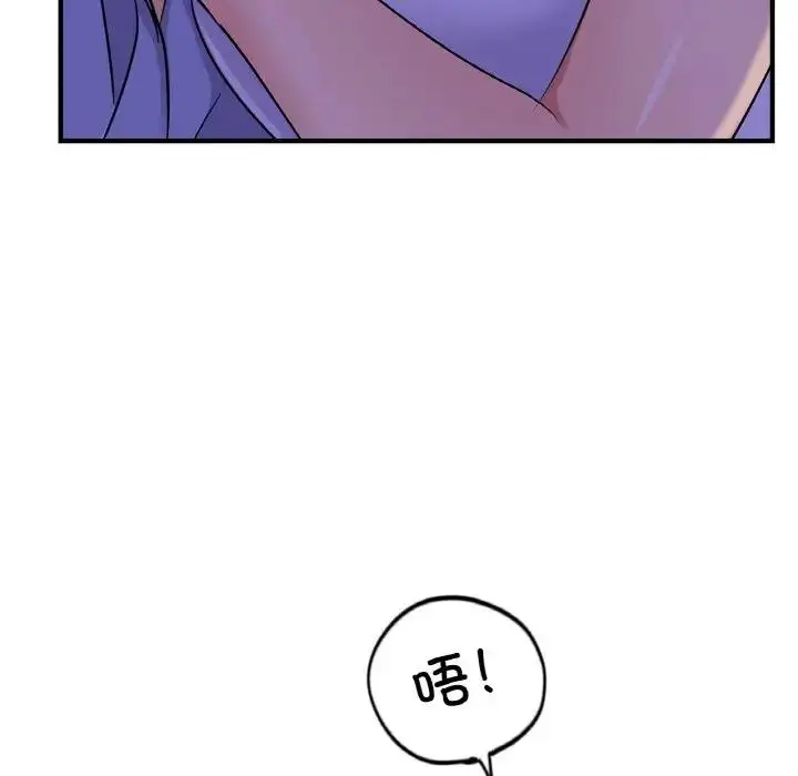 漫画《年轻代表/不该爱上妳》第23话第47张图