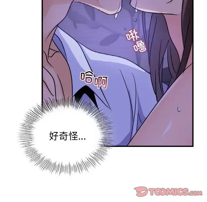 漫画《年轻代表/不该爱上妳》第23话第51张图