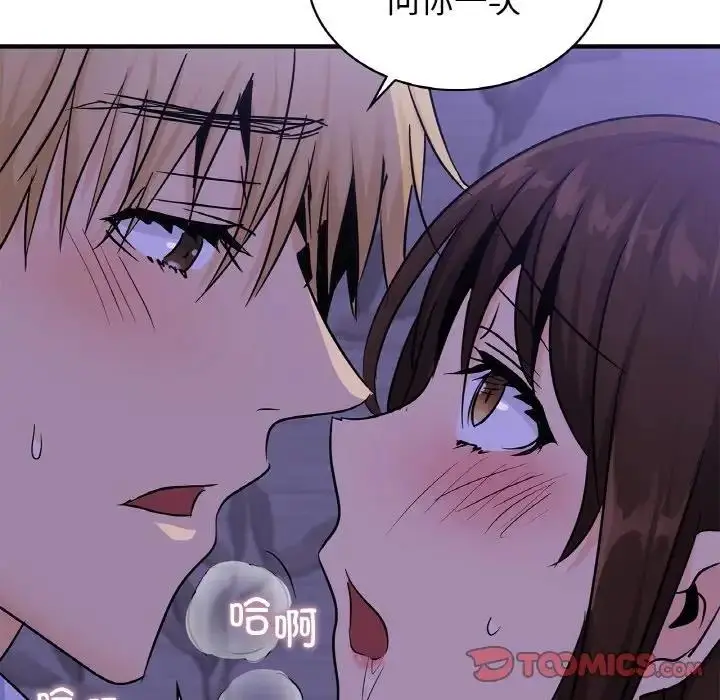 漫画《年轻代表/不该爱上妳》第23话第57张图