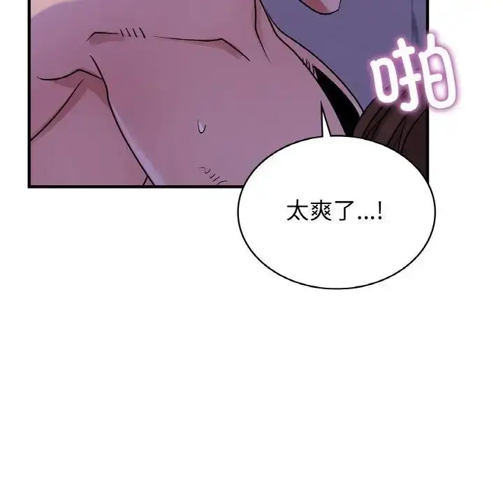 漫画《年轻代表/不该爱上妳》第23话第68张图