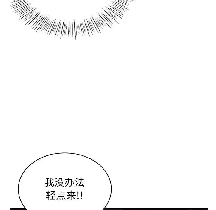 漫画《年轻代表/不该爱上妳》第23话第71张图
