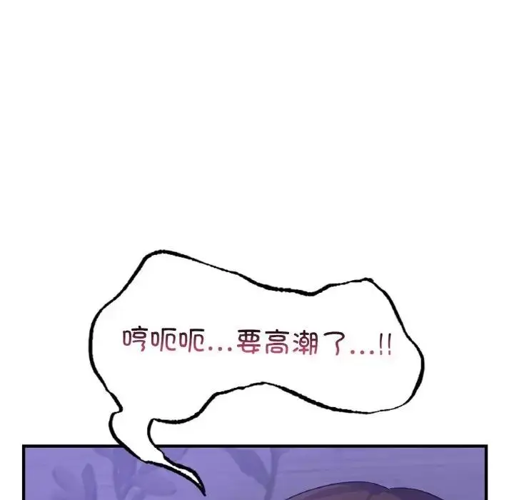 漫画《年轻代表/不该爱上妳》第23话第76张图