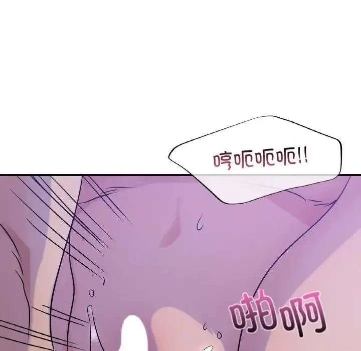 漫画《年轻代表/不该爱上妳》第23话第79张图