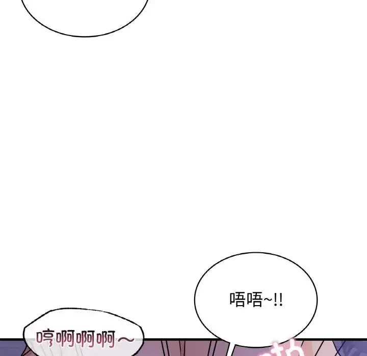 漫画《年轻代表/不该爱上妳》第23话第85张图