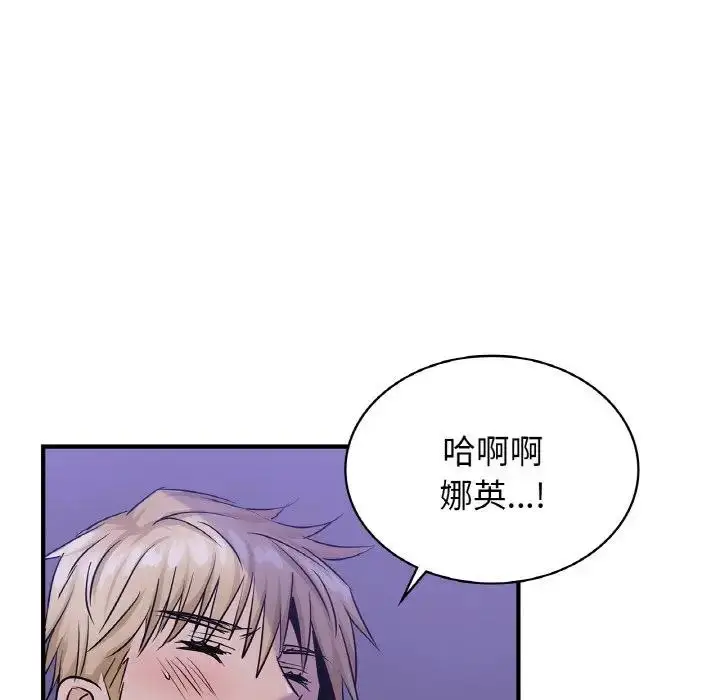 漫画《年轻代表/不该爱上妳》第23话第88张图