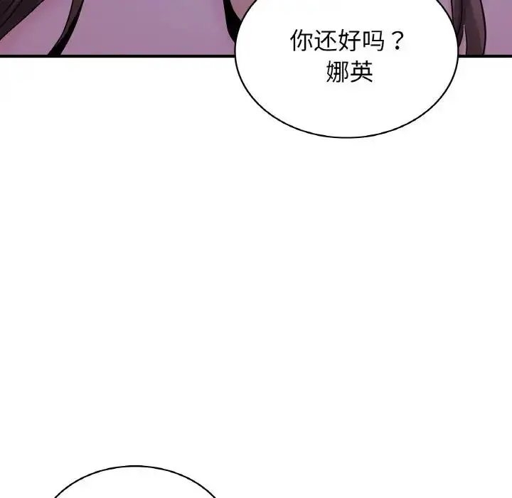 漫画《年轻代表/不该爱上妳》第23话第94张图