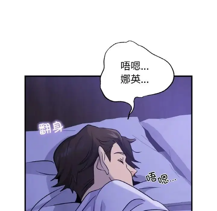 漫画《年轻代表/不该爱上妳》第24话第102张图