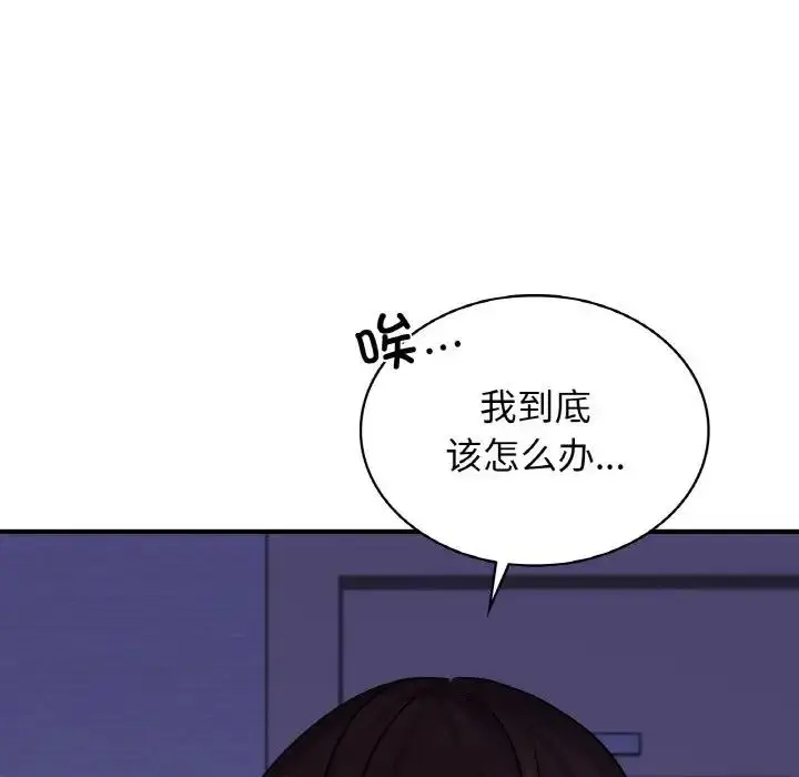 漫画《年轻代表/不该爱上妳》第24话第104张图