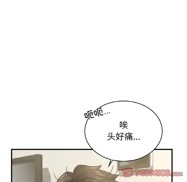 漫画《年轻代表/不该爱上妳》第24话第111张图