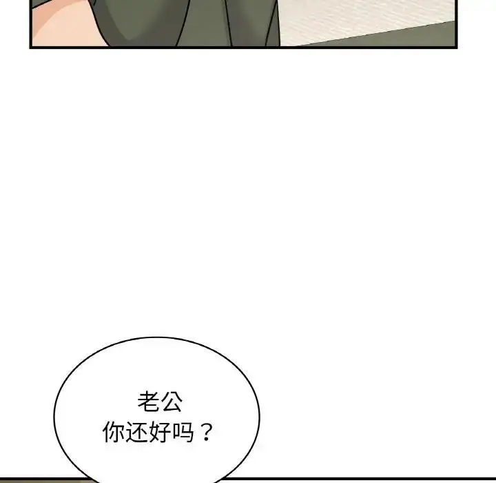 漫画《年轻代表/不该爱上妳》第24话第113张图