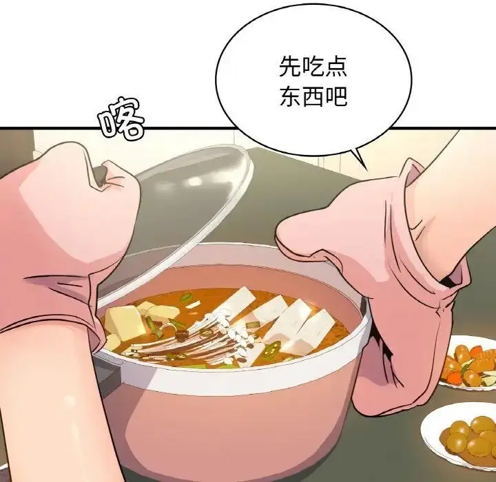 漫画《年轻代表/不该爱上妳》第24话第116张图