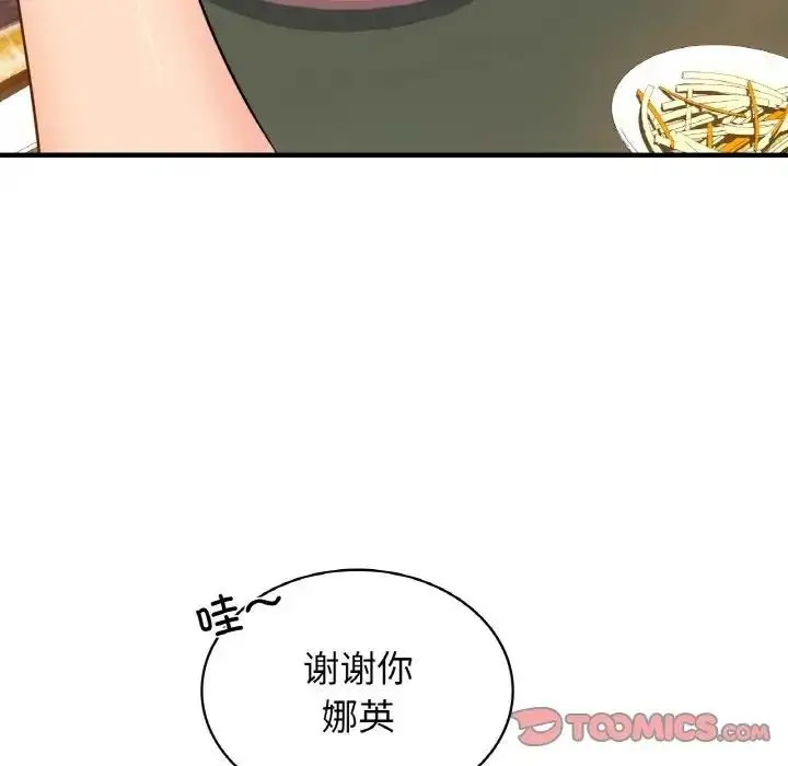 漫画《年轻代表/不该爱上妳》第24话第117张图