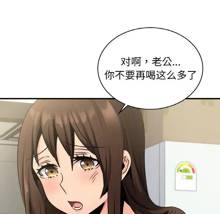 漫画《年轻代表/不该爱上妳》第24话第120张图