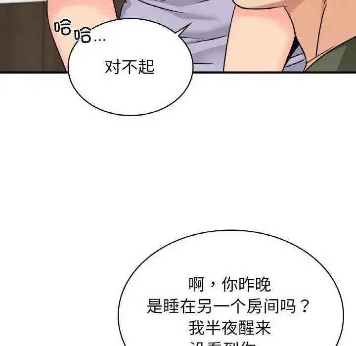 漫画《年轻代表/不该爱上妳》第24话第122张图
