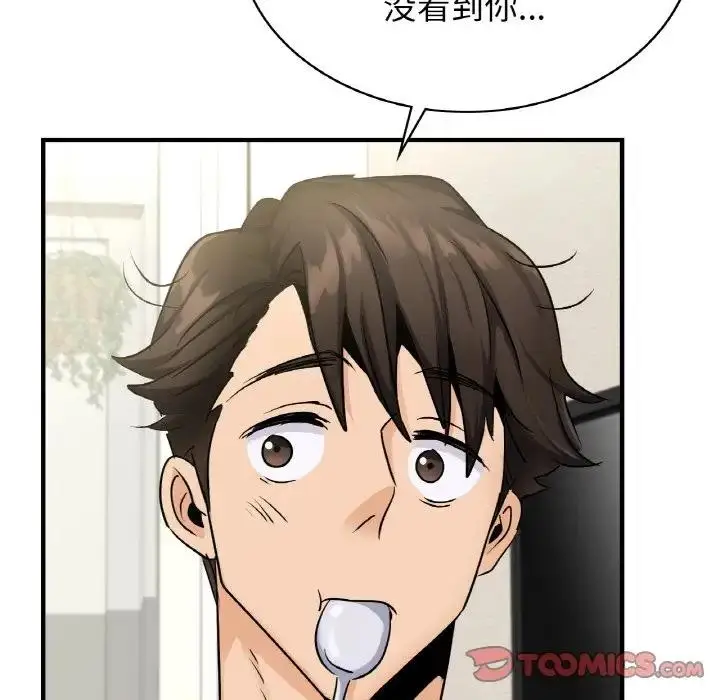 漫画《年轻代表/不该爱上妳》第24话第123张图
