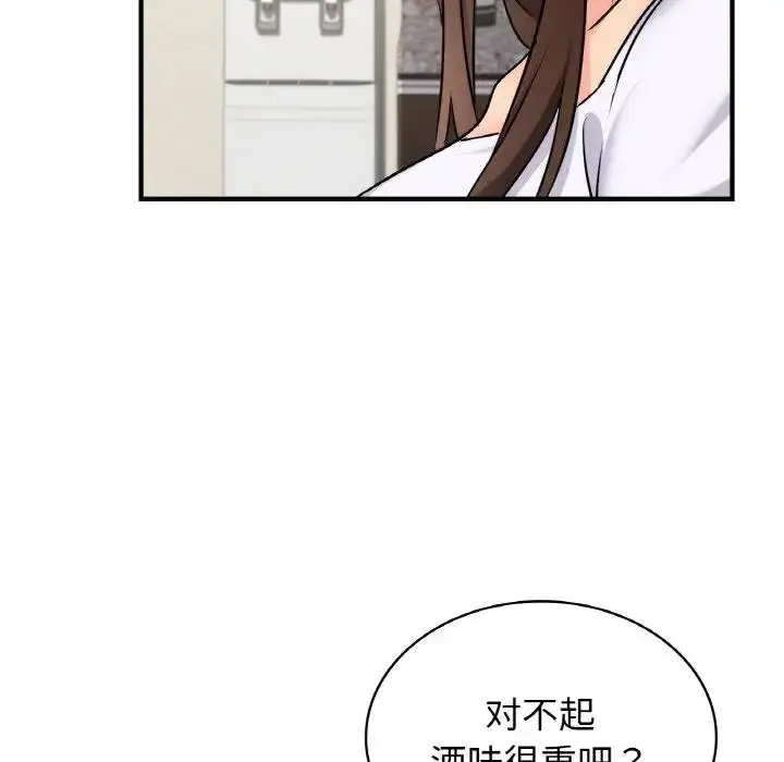 漫画《年轻代表/不该爱上妳》第24话第126张图
