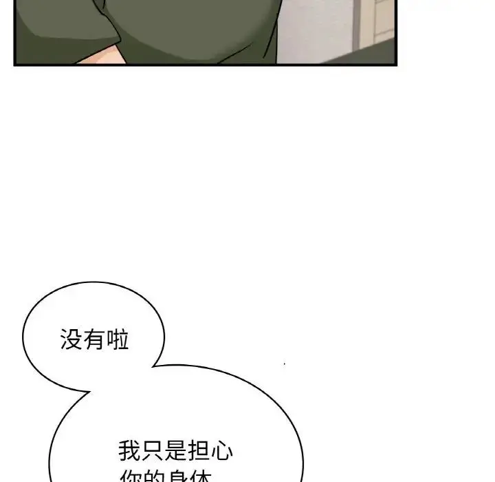 漫画《年轻代表/不该爱上妳》第24话第128张图