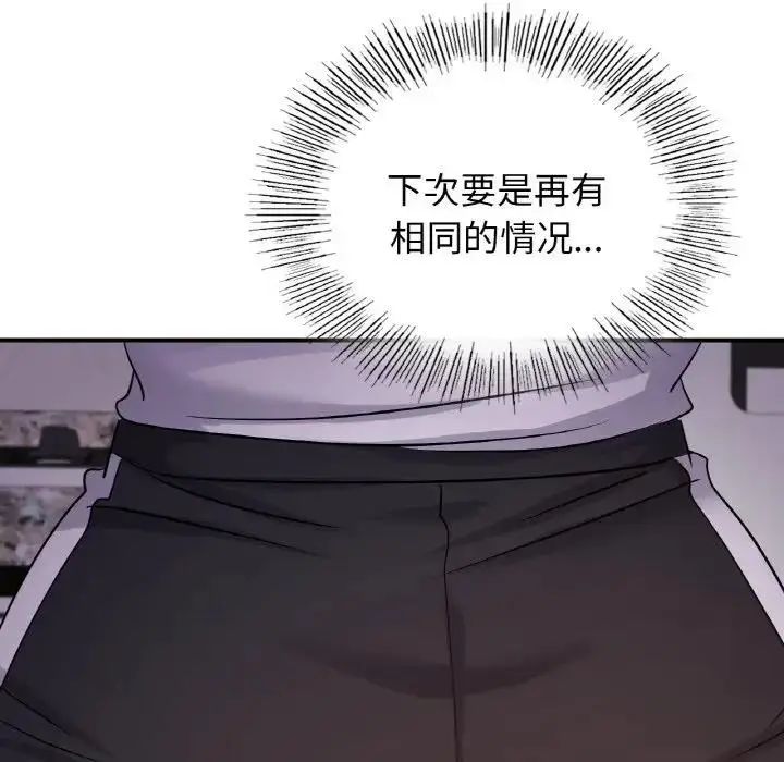 漫画《年轻代表/不该爱上妳》第24话第131张图