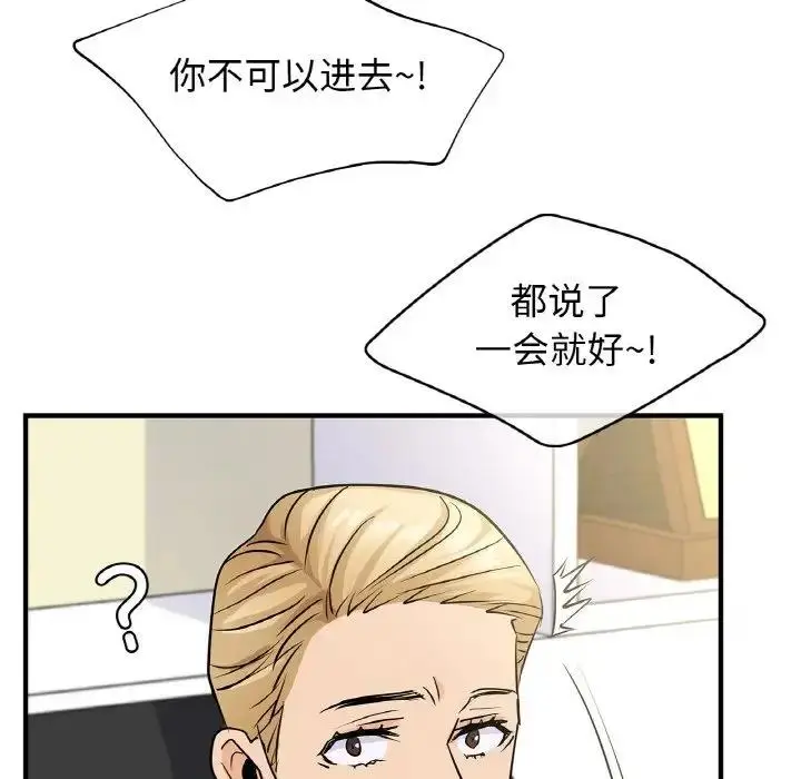 漫画《年轻代表/不该爱上妳》第24话第139张图