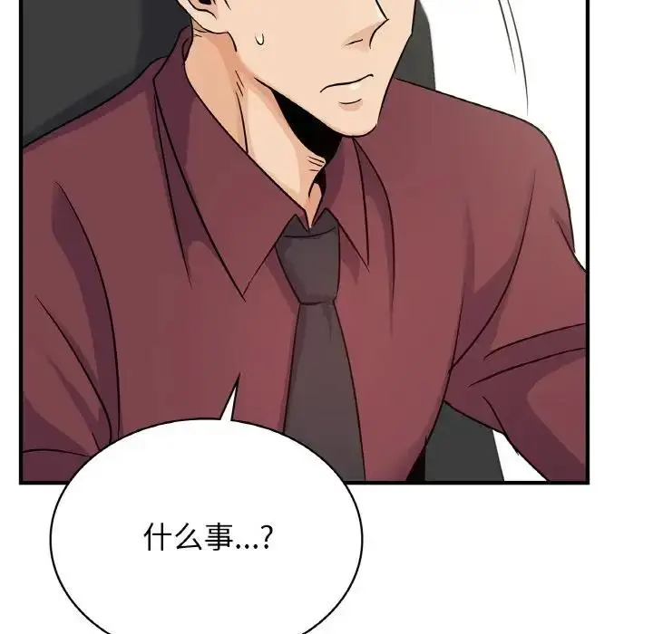 漫画《年轻代表/不该爱上妳》第24话第140张图