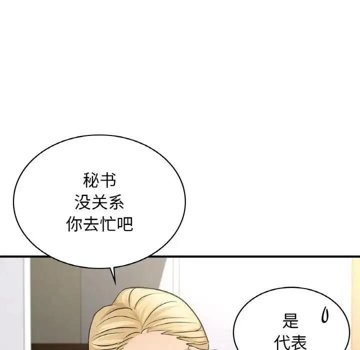 漫画《年轻代表/不该爱上妳》第24话第144张图