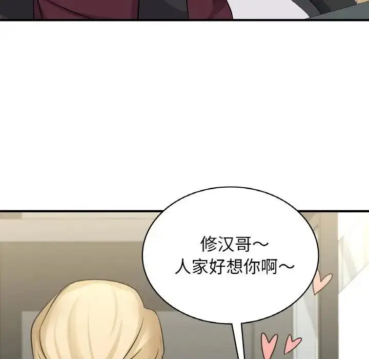 漫画《年轻代表/不该爱上妳》第24话第146张图