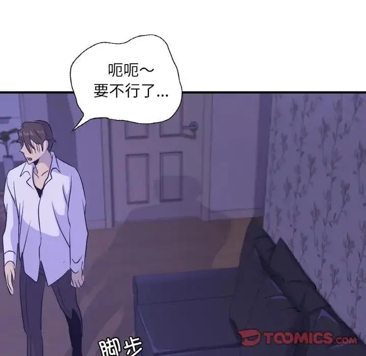 漫画《年轻代表/不该爱上妳》第24话第15张图
