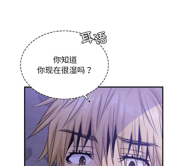 漫画《年轻代表/不该爱上妳》第24话第28张图