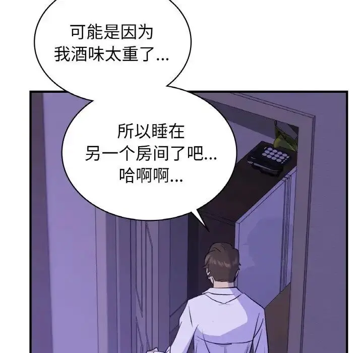 漫画《年轻代表/不该爱上妳》第24话第43张图
