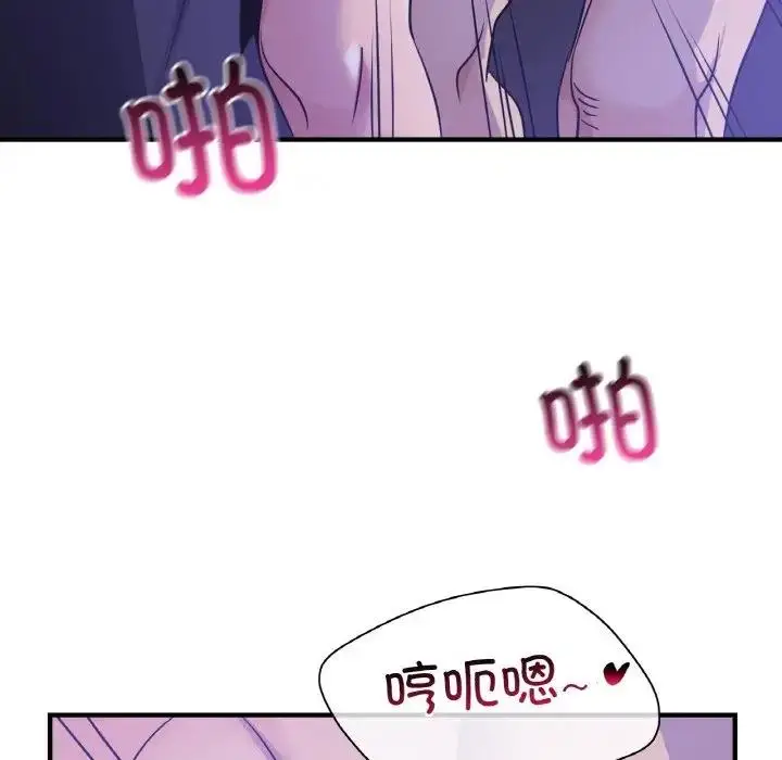 漫画《年轻代表/不该爱上妳》第24话第50张图