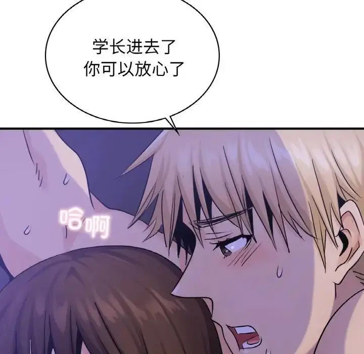 漫画《年轻代表/不该爱上妳》第24话第53张图