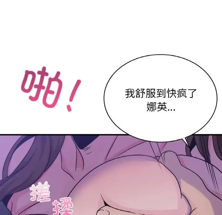 漫画《年轻代表/不该爱上妳》第24话第55张图