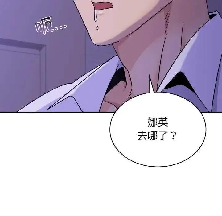 漫画《年轻代表/不该爱上妳》第24话第6张图