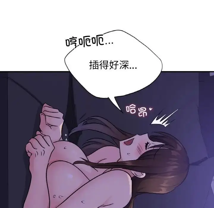 漫画《年轻代表/不该爱上妳》第24话第67张图